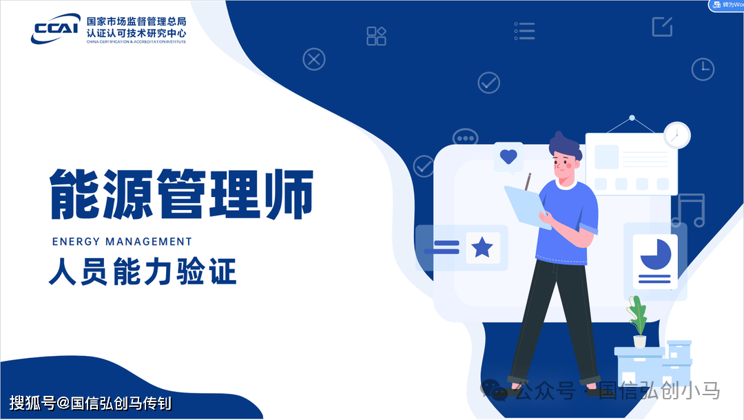 师报考条件及职业发展前景凯发天生一触即发能源管理